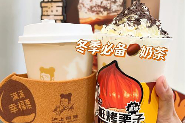 沪上阿姨奶茶菜单2021